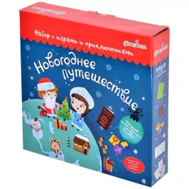 Набор с играми и приключениями "Новогоднее путешествие" картинка 371002 - МосИгра